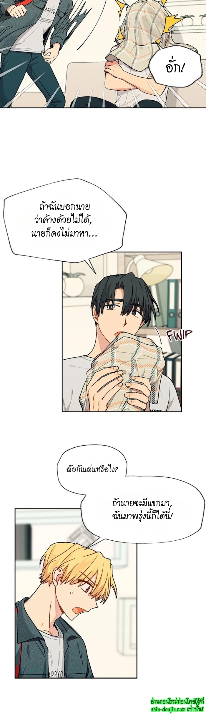 Vanilla flavour please EP 14